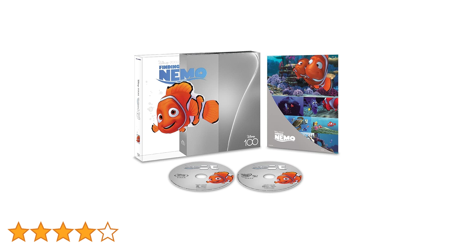 Amazon.co.jp: ファインディング・ニモ MovieNEX Disney100